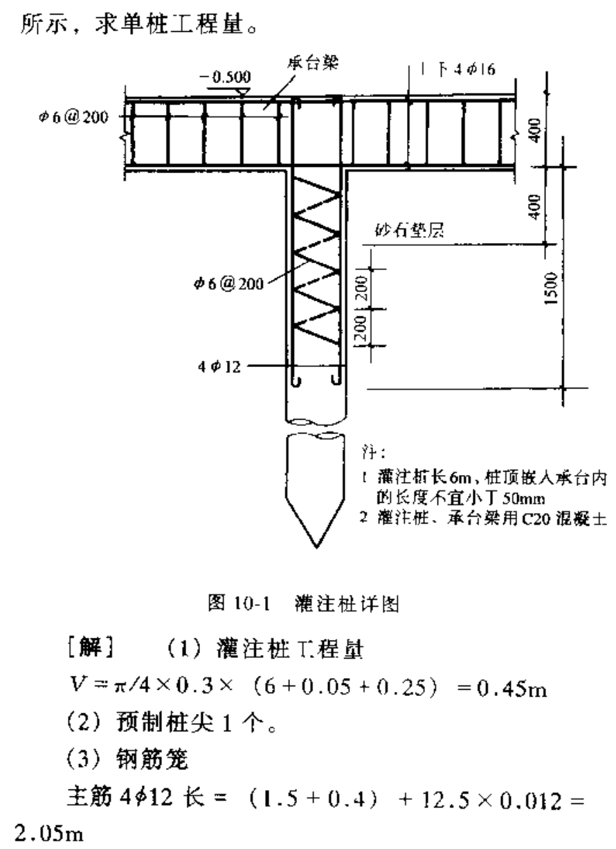 罗田混凝土灌注桩工程量计算